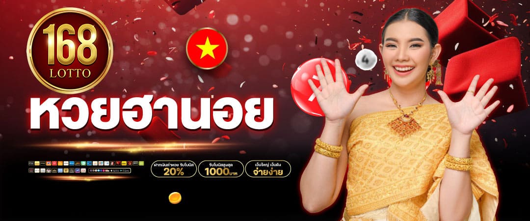 lotto168-หวยฮานอย