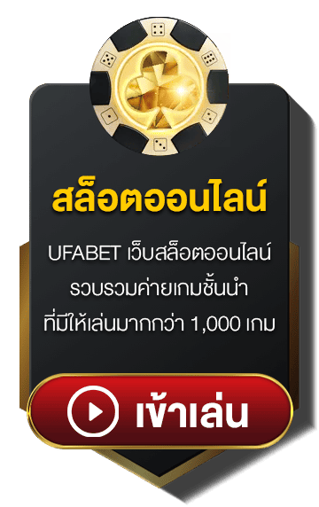 ufak89-สล็อตออนไลน์